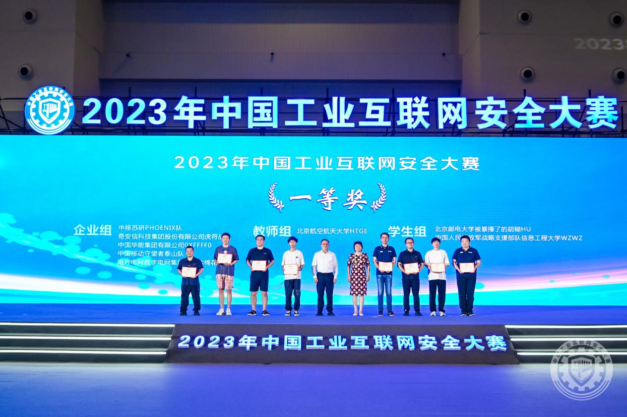 大鸡吧干小穴视频2023年中国工业互联网安全电影黄片儿操逼